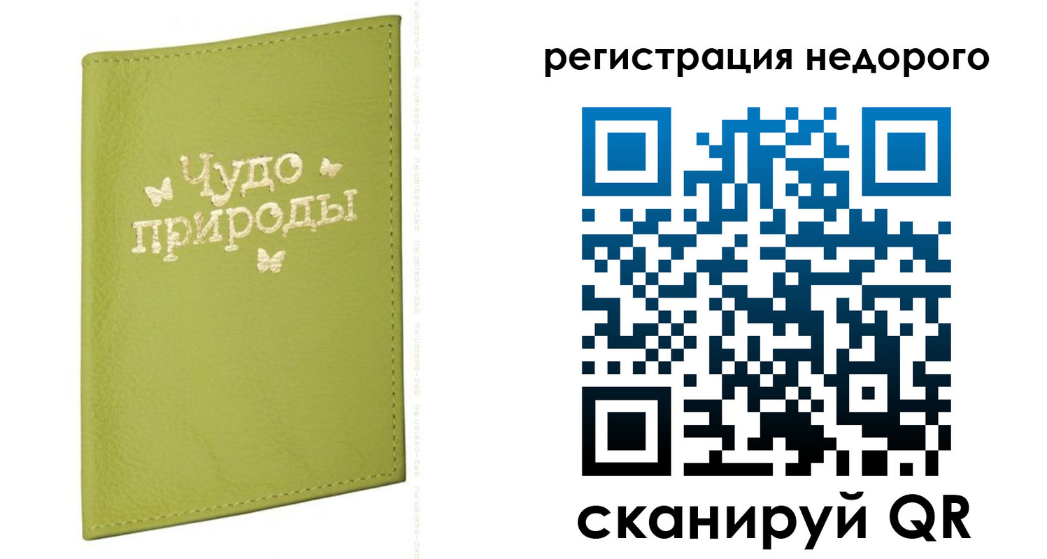 временная регистрация собственник в Удмуртии