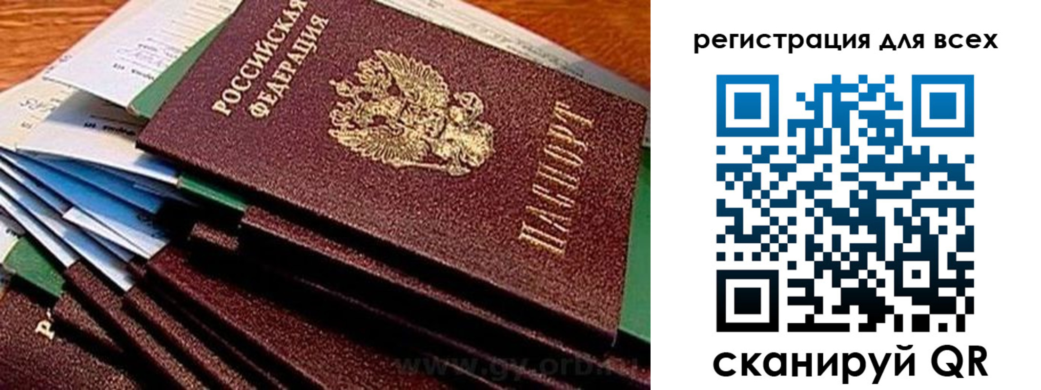 временная регистрация надежно в Удмуртии