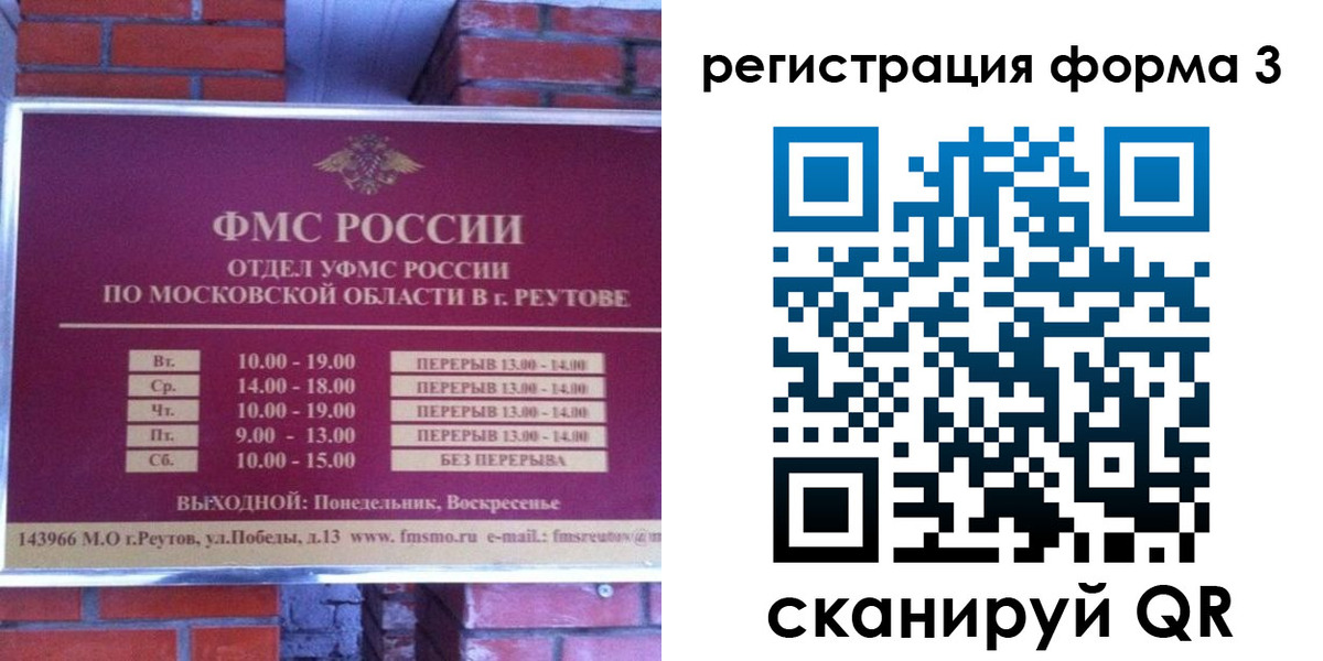 прописка законно в Удмуртии