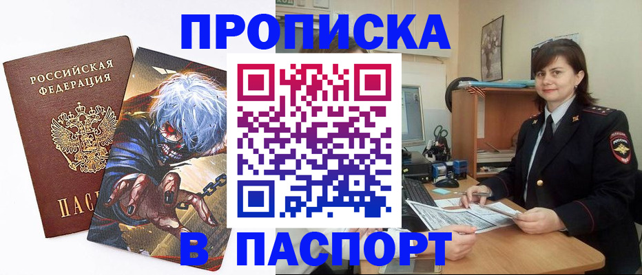 временная регистрация в Удмуртии