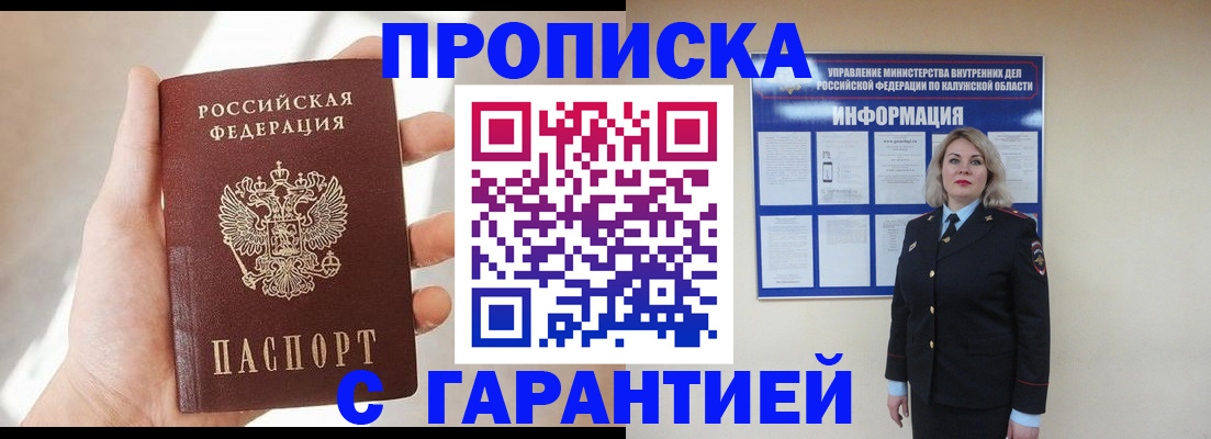 временная регистрация госуслуги в Удмуртии