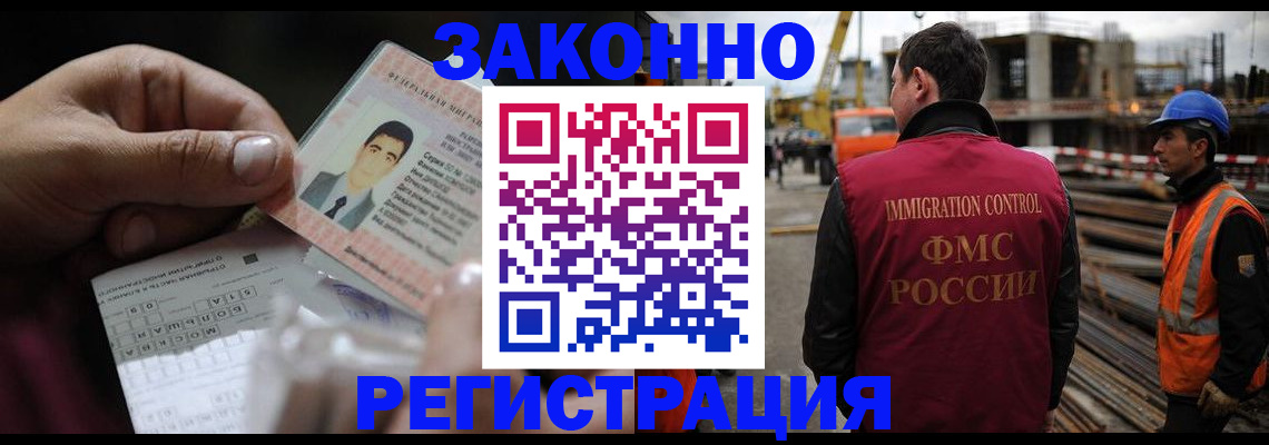 временная регистрация гарантия в Удмуртии