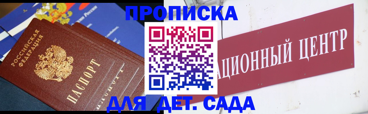 прописка регистрация в Удмуртии