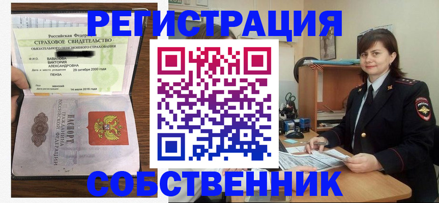 прописка 2025 в Удмуртии