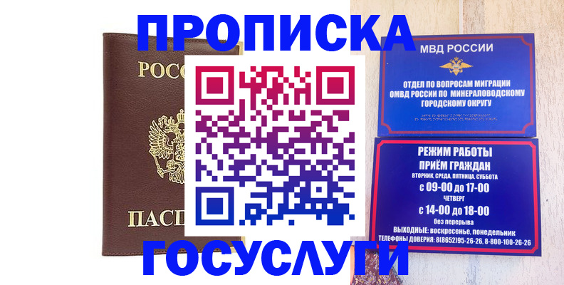 миграционный учет в Удмуртии