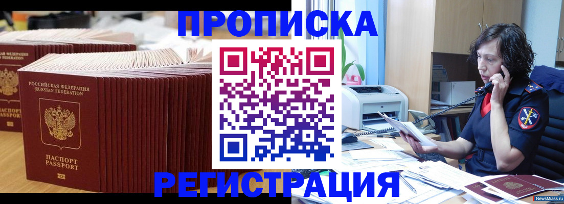 временная регистрация гарантия в Удмуртии